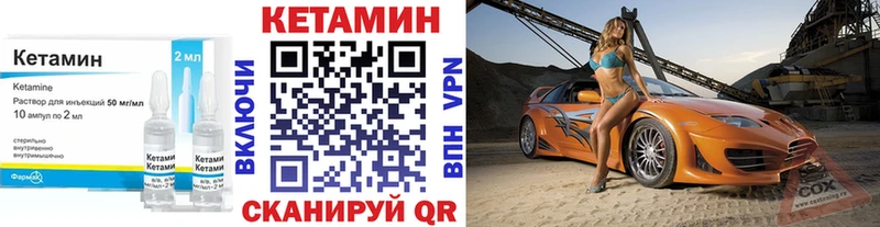 Кетамин ketamine Купить Северо-Курильск