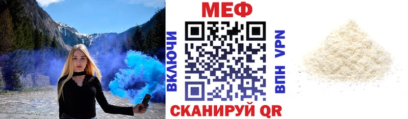 Мефедрон мука Купить закладки Северо-Курильск